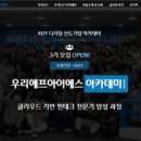 우리아카데미 이미지