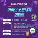 축제라이브 이미지