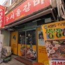 안동갈비국밥 이미지