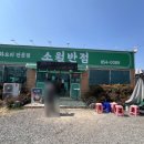 소월반점 | 경산 와촌 소월반점 간짜장, 점심 지나 한끼로 딱 좋았어요!