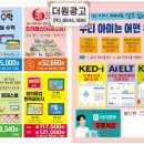 빨간펜체험센터