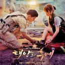 태양의 후예 OST Part.1~7 이미지