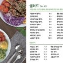 샐러리아 이미지