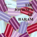 바람(BARAM) 국제뉴스