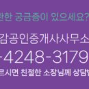 서희공감공인중개사사무소 이미지