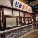 신광시장 이미지