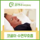 코가나이비인후과의원 이미지