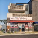 연향주공아파트상가 | 명지맛집 부산돼지국밥맛집 연향정 방문 솔직후기