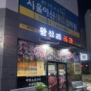 홍이네 왕십리 곱창