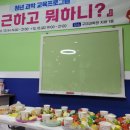 구미과학관 퇴근하고 뭐하니?늘꿈쿠킹 외부수업 후기