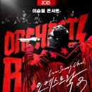 이승철콘서트 이미지