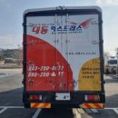 대동상사 | 대동익스프레스 차량 판금도색 + 부식수리 진행 후기 (외관부터 컨디션까지 한 번에 정리)