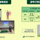 관악구민체육센터(관악구시설관리공단) 이미지