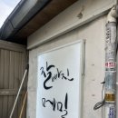 저도 아랫개 주차장 | 종로 서순라길맛집 인생 막국수 잘빠진메밀 서순라길점