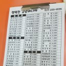 수원 매산로 행복한 김밥매니아 방문 후기 (메뉴판 첨부)