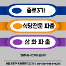OK파출 이미지