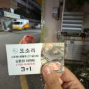 남천고기집 | 부산 남천 고기집 추천 ! 특수부위 맛집 모소리 방문후기