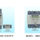 전자식전기계량기,디지털계량기,전력량계 2012년 단가표 이미지