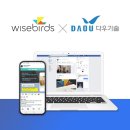 다우테크솔루션