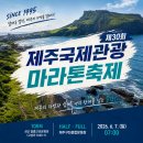 마라톤펜션 | 제주마라톤 핑계로 떠난 가족 여행, 아빠 달리는 동안 우린 바다로