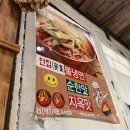 수곱도리탕 이미지