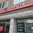 부산 남산동 피자 맛집 프레드피자 금정구 배달 피자 추천