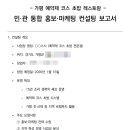 연동 관광안내소 이미지