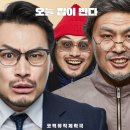 신바람 삼대 이미지