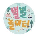 별별체험교실