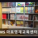 씨엠에스보습학원