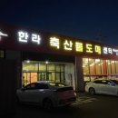 옛날한우축산 이미지