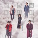 [차승원 外] 내일부터 방영될 tvn 새 토일 드라마 ‘화유기’ 인물 설정 이미지