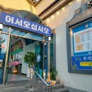 한오백년추어탕 부안점 | 부안맛집) 부안읍 &#39;한우일번가&#39; 한우갈비탕