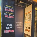 대성탕 | 온천장맛집 진짜 고기집 떴다! 숯불 포갈비김사장 신규 오픈 후기