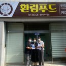 환림푸드 네이버블로그