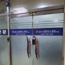 노정헌법무사사무소 | 상속문제로 다녀온 광주 김민성노정헌 법무사사무소 방문 후기
