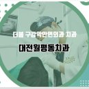 더봄구강악안면외과치과의원 이미지