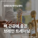 빵빵한 속근육 우리체조 | 소리 없는 도둑 골다공증, 매일 5분 이 동작으로 예방하세요 | 골밀도 높이는 브레인체조