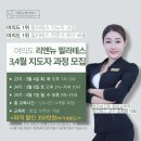 [25년 3월, 4월 지도자과정 /파격할인+동반할인이벤트] 취업률 1위 보장, 해부학 중심으로 교육하는 교수직강, 소수정예 교육 여의도 이미지