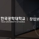 한국공학대학교 산업기술경영대학원 이미지