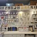 엘앤제이왁싱엔 레푸스