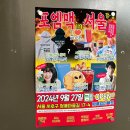(주)포엠건설 | <한국일보읽기20> :당위성 삶 &amp; 그럼에도..