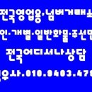 개인(개별)화물-7