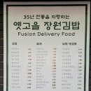 고을김밥천국