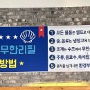 영광조개구이무한리필 이미지