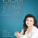 오은영 토크콘서트 - 청주 이미지