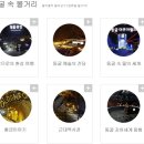 광명여행 이미지
