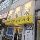 충청판매 | 대전 봉명동 고기집 충청식 마늘소갈비살 내돈내산후기