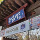 춘천숯불닭갈비(계륵의 꿈) 이미지