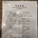 천변로 | [전주 막걸리 맛집] ‘옛촌막걸리 본점’ 내돈내산 후기｜배 터지게 먹은 막걸리 한상차림